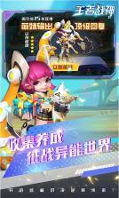 王者战神 v1.0.0 送百连抽版 截图