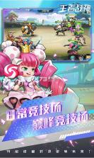 王者战神 v1.0.0 送百连抽版 截图