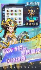 王者战神 v1.0.0 送百连抽版 截图