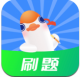 刷题鸭app安卓版v1.0.0