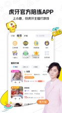 小鹿电竞 v3.16.20 app 截图