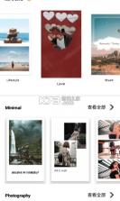 mostory故事编辑器 v3.2.2 手机版 截图