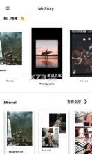 mostory故事编辑器 v3.2.2 手机版 截图
