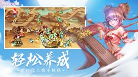 萌战三国志 v1.4.5 2022最新版 截图