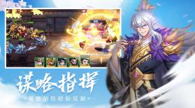 萌战三国志 v1.4.5 2022最新版 截图