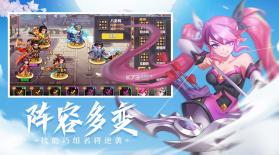 萌战三国志 v1.4.5 2022最新版 截图