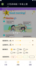 绘本点读 v5.1.9 app 截图