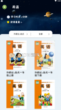 绘本点读 v5.1.9 app 截图