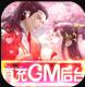 天神传后台送真充v1.0.0