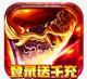 魔塔与英雄登录送千充版v1.0.0