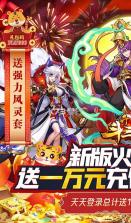 开心斗三国 v1.0.0 送红将 截图