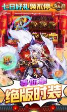 开心斗三国 v1.0.0 送红将 截图