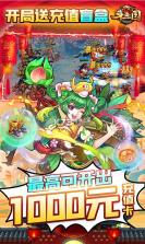 开心斗三国 v1.0.0 送红将 截图