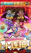 开心斗三国 v1.0.0 送红将 截图