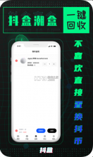 抖抖盒 v0.2.73 app 截图