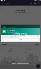 arm max v2.0.0 手机版 截图