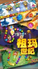 祖玛世纪 v1.2.6.407.402.0916 游戏 截图