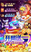 召唤三国 v1.0.0 无限资源版 截图