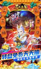 召唤三国 v1.0.0 无限资源版 截图