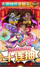 开心斗三国 v1.0.0 送百抽版 截图