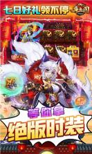 开心斗三国 v1.0.0 送百抽版 截图