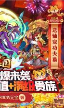 开心斗三国 v1.0.0 送百抽版 截图