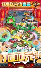 开心斗三国 v1.0.0 送百抽版 截图