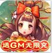新塔防三国全民塔防 7.1.9 送神将版