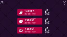 飞镖的轨迹 v1.0.6 手游 截图