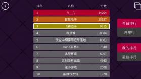 飞镖的轨迹 v1.0.6 手游 截图