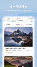 约你游 v7.7.6 app 截图