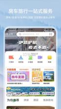 约你游 v7.7.6 app 截图