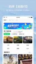 约你游 v7.7.6 app 截图