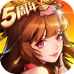 放开那三国2 v2.2.5 小米版