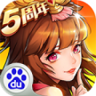 放开那三国2 v2.0.9 百度版下载