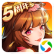放开那三国2 v2.2.5 腾讯版