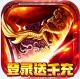 魔塔与英雄0元真充版v1.0.0