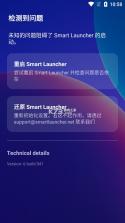 Smart Launcher v6.4build017 破解版 截图