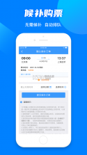 中国铁路12306 v5.8.2.13 官方订票app下载 截图