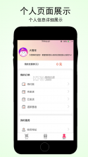 大雪球 v1.2.0 app 截图