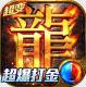 荣耀先锋无限刀版v1.0.0