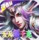 神鬼传奇送千充GM版v1.0