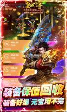 皇城传奇 v1.0 爆充值版 截图