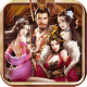 三国貂蝉录游戏v3.1.0.00120010