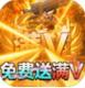 皇城传奇爆充值版v1.0