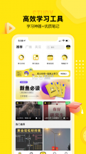 番鱼 v2.8.3 app 截图