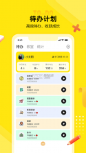 番鱼 v2.8.3 app 截图