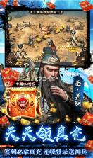 风云天下重燃 v1.0.0 满v版 截图