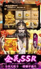 风云天下重燃 v1.0.0 满v版 截图