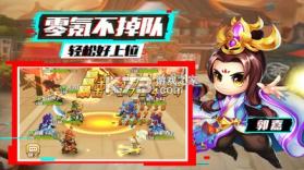 泡打三国 v1.0.19 2023最新版 截图